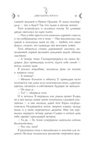 Ведьмам накладывают швы — фото, картинка — 16