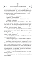 Ведьмам накладывают швы — фото, картинка — 17