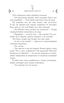 Ведьмам накладывают швы — фото, картинка — 18