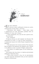 Ведьмам накладывают швы — фото, картинка — 19