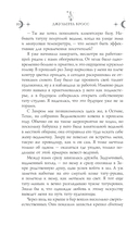 Ведьмам накладывают швы — фото, картинка — 20