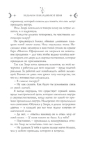 Ведьмам накладывают швы — фото, картинка — 21