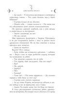 Ведьмам накладывают швы — фото, картинка — 22