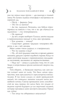 Ведьмам накладывают швы — фото, картинка — 23