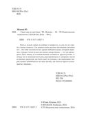 Сами мы не местные — фото, картинка — 2