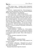 Сами мы не местные — фото, картинка — 12