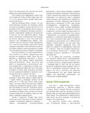 Дикие травы: как найти целебные продукты и создать собственные натуральные лекарства — фото, картинка — 13