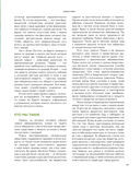 Дикие травы: как найти целебные продукты и создать собственные натуральные лекарства — фото, картинка — 15