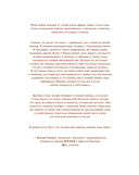 Дикие травы: как найти целебные продукты и создать собственные натуральные лекарства — фото, картинка — 4