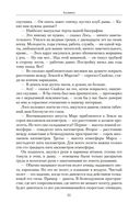 Алексей Толстой. Малое собрание сочинений — фото, картинка — 9