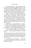 От одного Зайца — фото, картинка — 18