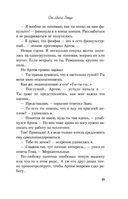 От одного Зайца — фото, картинка — 32