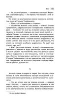 Бесы — фото, картинка — 99