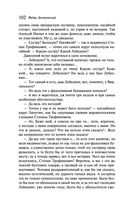 Бесы — фото, картинка — 100