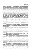 Бесы — фото, картинка — 101