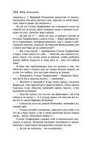 Бесы — фото, картинка — 102