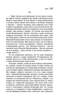 Бесы — фото, картинка — 103