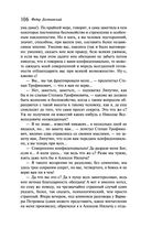 Бесы — фото, картинка — 104