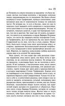 Бесы — фото, картинка — 17