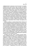 Бесы — фото, картинка — 19