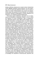 Бесы — фото, картинка — 20