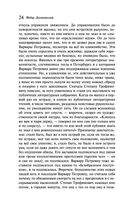 Бесы — фото, картинка — 22