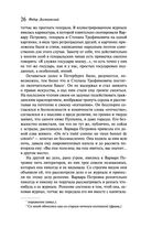 Бесы — фото, картинка — 24