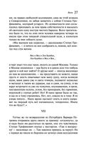 Бесы — фото, картинка — 25