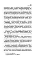 Бесы — фото, картинка — 27