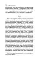 Бесы — фото, картинка — 28