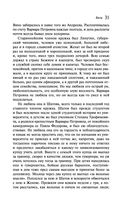 Бесы — фото, картинка — 29