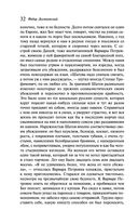 Бесы — фото, картинка — 30