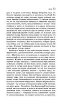 Бесы — фото, картинка — 31