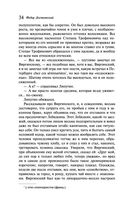 Бесы — фото, картинка — 32