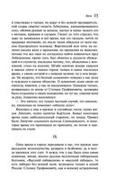 Бесы — фото, картинка — 33