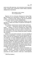 Бесы — фото, картинка — 35