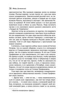 Бесы — фото, картинка — 36