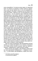 Бесы — фото, картинка — 37