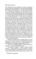 Бесы — фото, картинка — 38