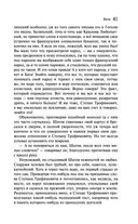 Бесы — фото, картинка — 39