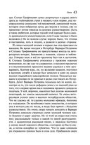 Бесы — фото, картинка — 41