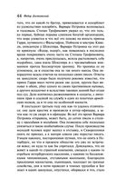 Бесы — фото, картинка — 42