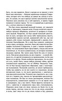 Бесы — фото, картинка — 43