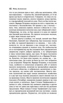 Бесы — фото, картинка — 44