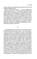 Бесы — фото, картинка — 45