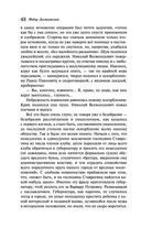 Бесы — фото, картинка — 46