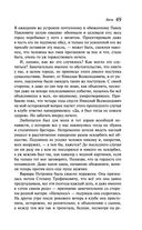 Бесы — фото, картинка — 47