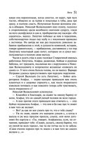 Бесы — фото, картинка — 49