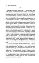 Бесы — фото, картинка — 50