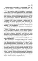 Бесы — фото, картинка — 51